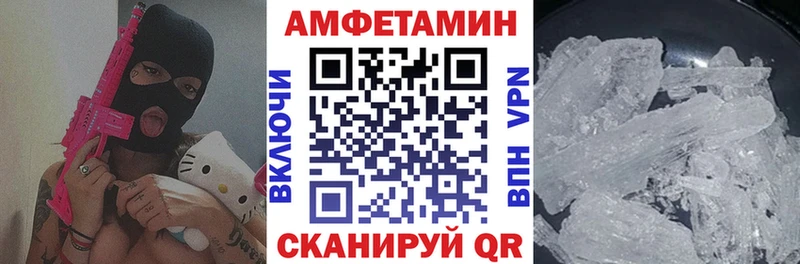 АМФ Розовый  купить наркоту  гидра зеркало  Ишим 