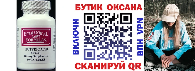 кракен сайт Ишим БУТИРАТ жидкий экстази где купить наркоту