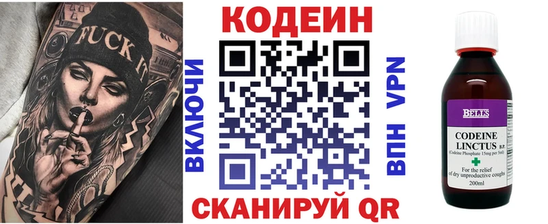 кракен tor Ишим Codein Purple Drank