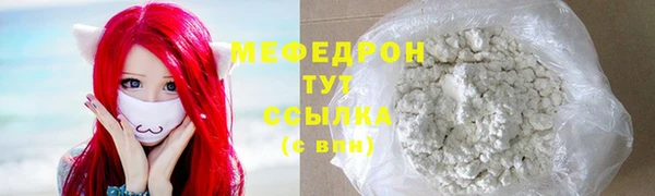 мефедрон мука Армянск