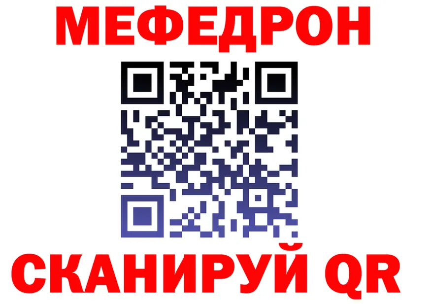 МЯУ-МЯУ 4 MMC вход мориарти МЕГА Ишим