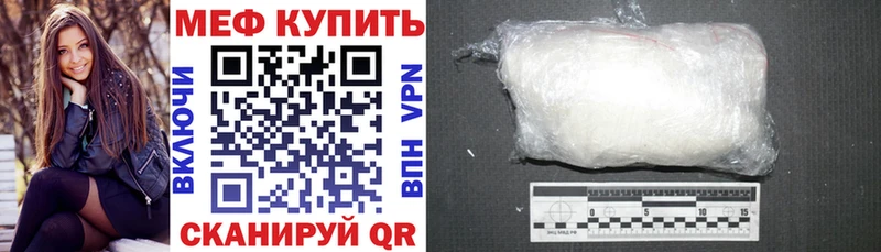 МЯУ-МЯУ кристаллы Ишим