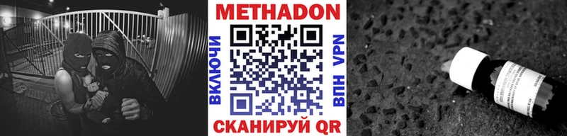 МЕТАДОН кристалл  Ишим 